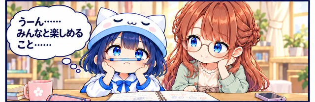 ペンを鼻の下にはさんで考えるこよみと、隣のこはる