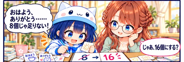 スタンプの候補を選ぶこよみとこはる